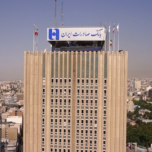 دریافت سود شرکت «صنایع غذایی مینو شرق» از شعب بانک صادرات ایران